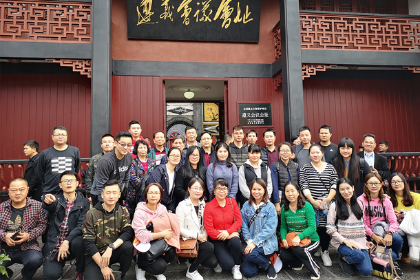 2018.10遵义红色之旅