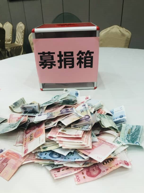 2021.04集团公司爱心捐款活动