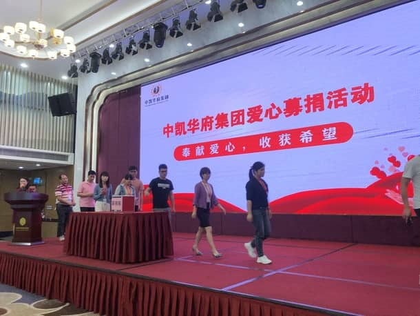 2021.04集团公司爱心捐款活动