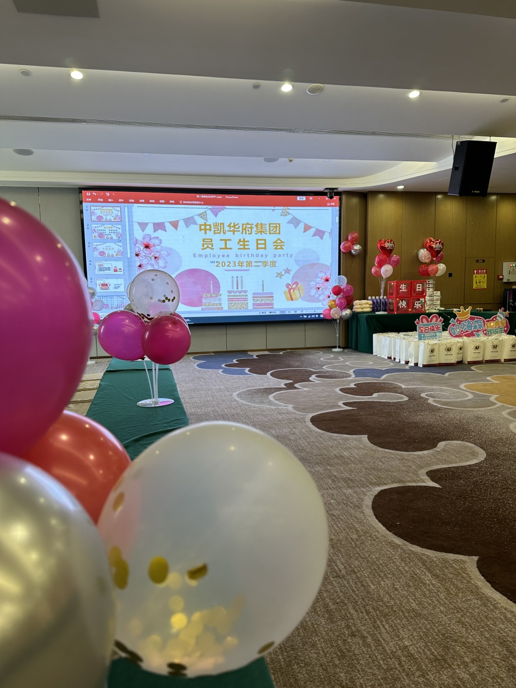 2023年第二季度员工生日会