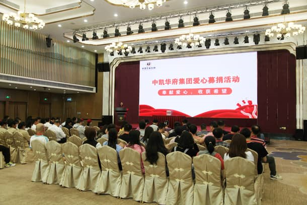2021.04集团公司爱心捐款活动